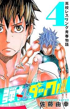 弾丸タックル コミック 1-10巻セット (少年チャンピオン・コミックス) Amazon.co.jp: 弾丸タックル コミック 1-10巻セット (少年